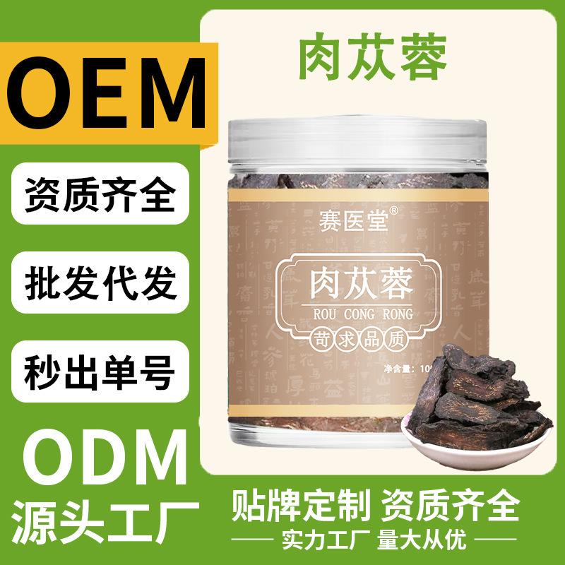 Цистанхе десертикола Сайитанг, готовая медицинская и пищевая цистанхе десертикола, замоченная в воде, оптом от завода