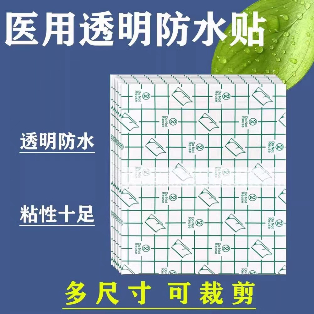 Прямые продажи завода, водонепроницаемая лента из ПУ, водонепроницаемая заплата для ванной, заплата Санфу, фиксирующая заплата, заплата для защиты пупка, заплата для применения