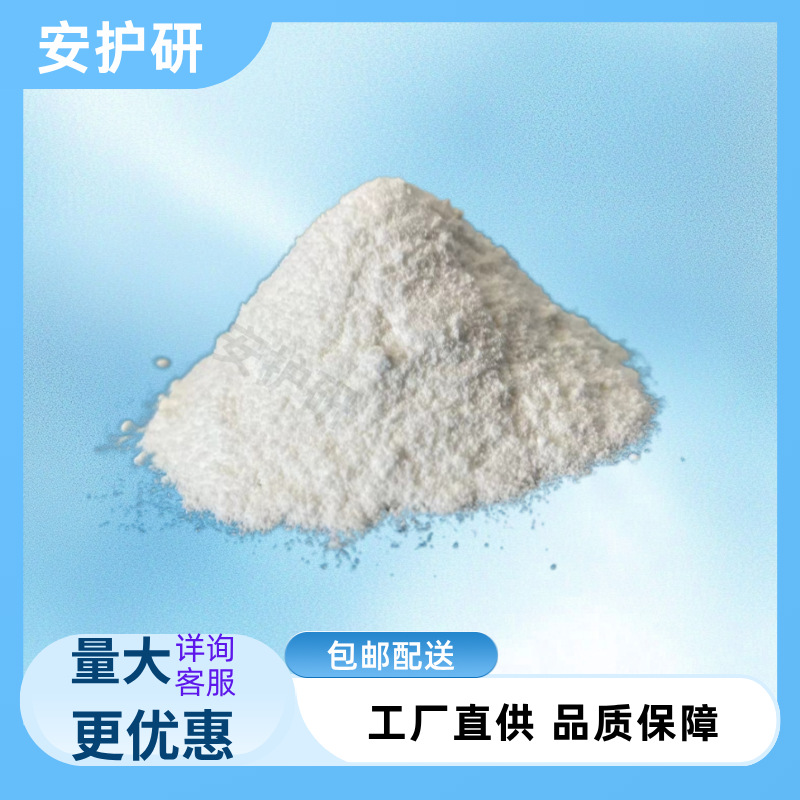 Политугстеновая кислота, натрий, номер CAS 12141-67-2, белый порошок, гидратированный натриевый тугстенат, упаковка по запросу