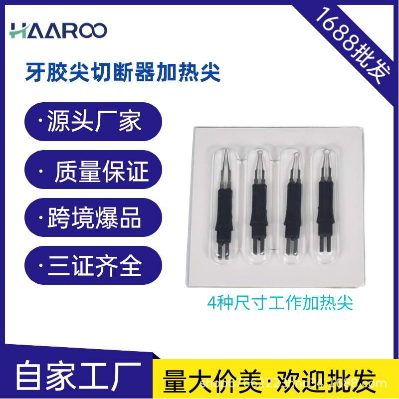 Специальное стоматологическое оборудование для резки зубного клея, резак для предохранителей, режущая головка для рта, производители трансграничной продукции