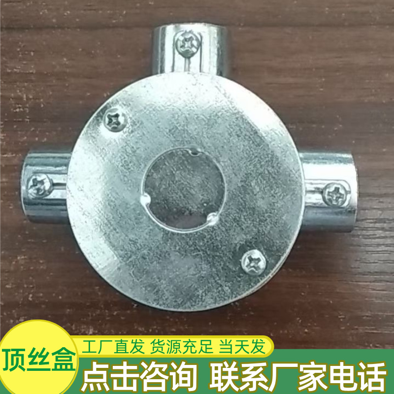 KBG JDG pipe junction box aluminum alloy top wire box 20 25 quick connection straight tee threading box