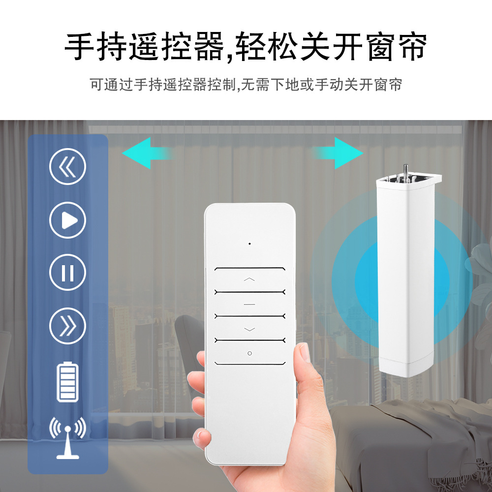 Graffiti WIFI Zigbee Hotel Home Intelligent Electric Curtain Motor European Regulations American Regulations British Regulations Korean Regulations Australian Regulations