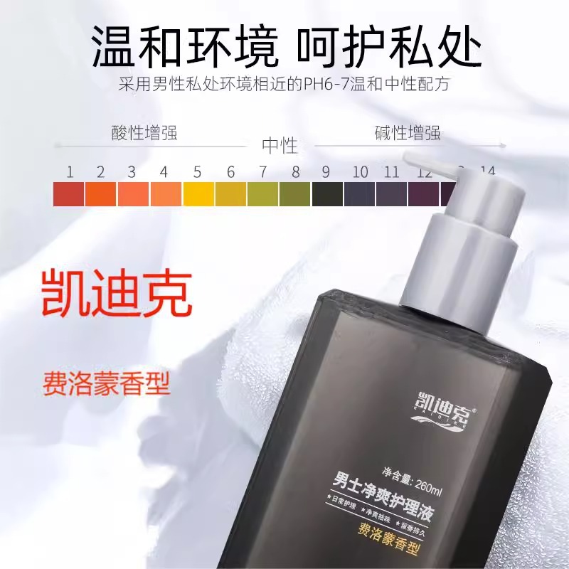 [One-piece delivery] kaidik men's cleansing care solution felomon fragrance 260ml