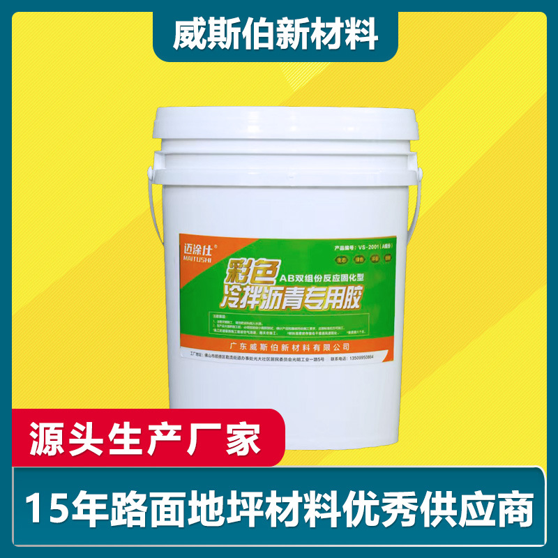 Permeable Pavement Paint Material Pavement Color Change Agent Colored Asphalt Concrete Enhancer Topcoat Water-Based Pavement Paint