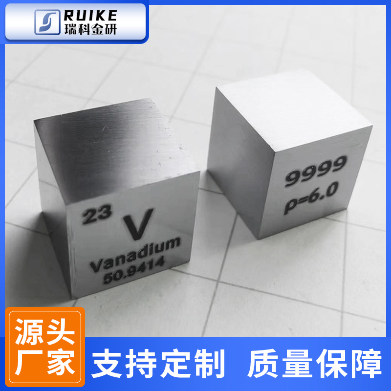 Металлический ванадиевый куб периодической таблицы химических элементов физический коллекционный подарок украшения ванадиевый куб 10 мм ванадиевые частицы