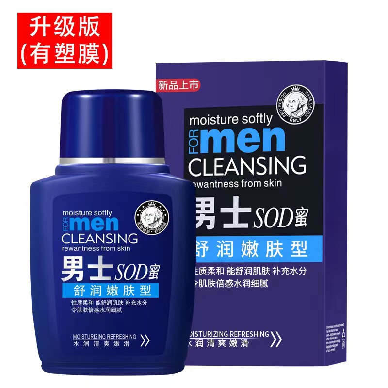 Увлажняющий крем для лица Gongzi Shijia с медом для мужчин Лосьон для ухода за кожей Оптовая продажа