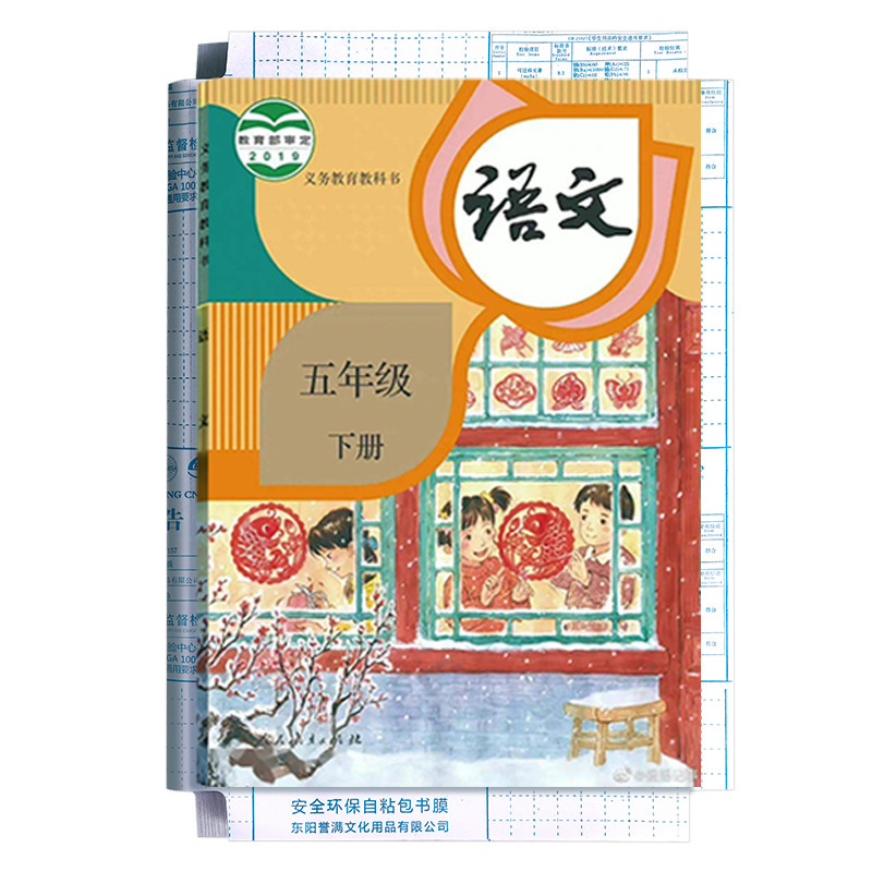 Stationery Wholesale Primary and Secondary School Students Book Cover Transparent Self-Adhesive Book Cover Waterproof and Durable Book Cover Diamond Pattern Cover
