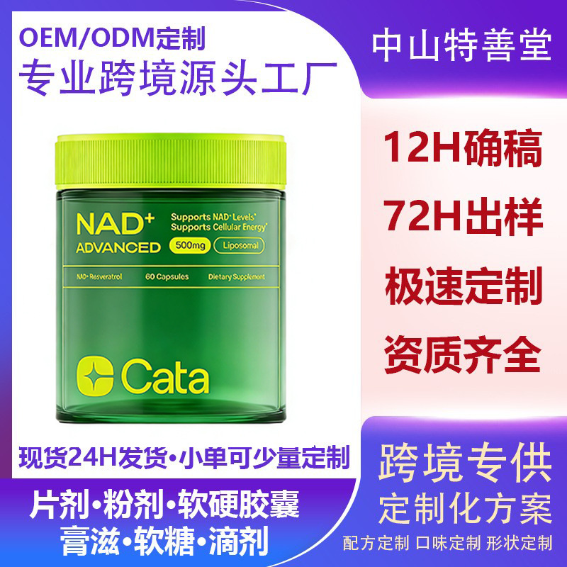 Товар для детского сада, популярный на Amazon, 60 капсул, NAD+ основной никотинамид, капсулы витамина B3, оптовая продажа от производителя