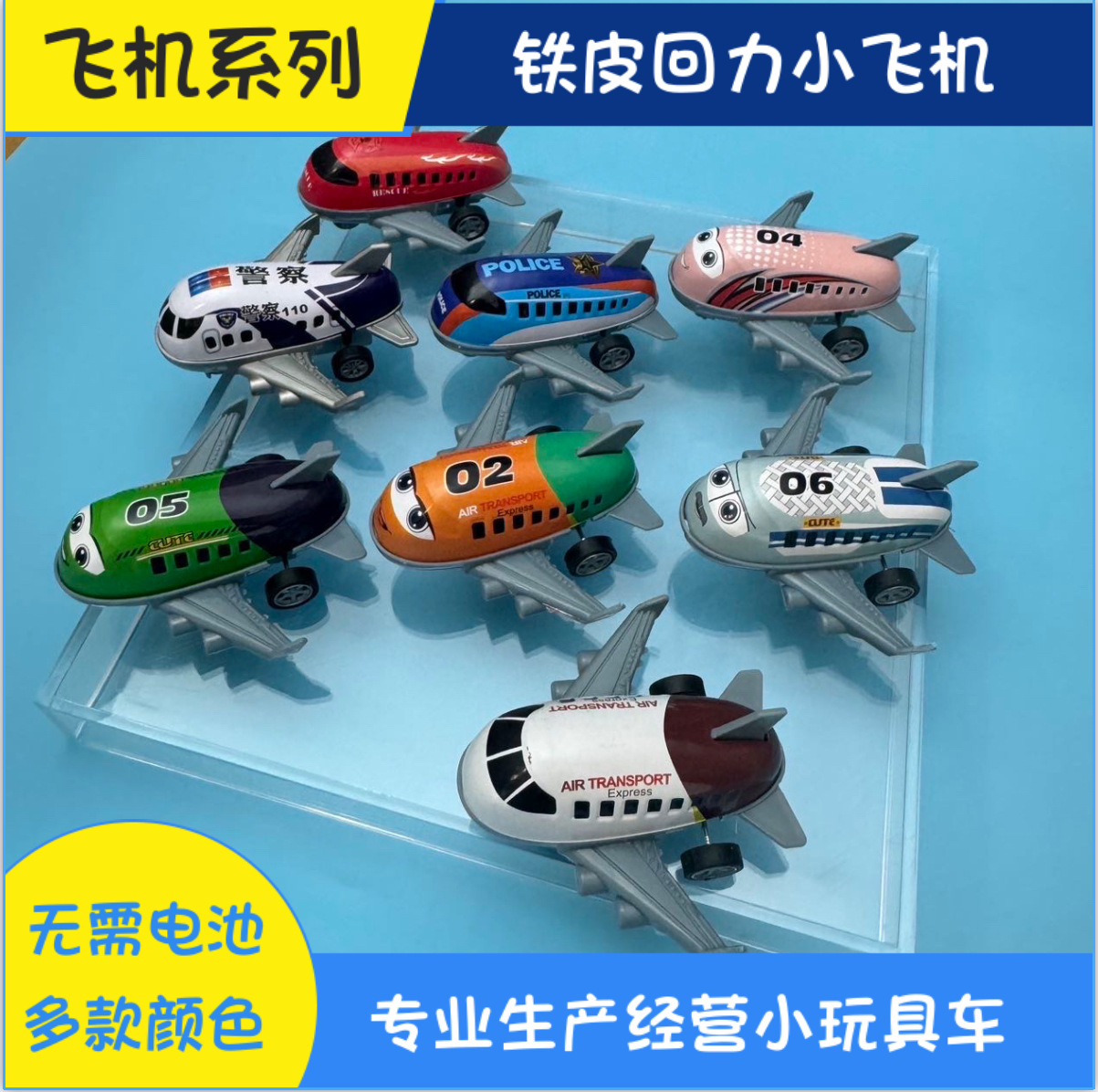 Симуляционная игрушка модель самолет с обратным движением мини сплав металл жестяной пассажирский самолет подарок для детского сада и начальной школы