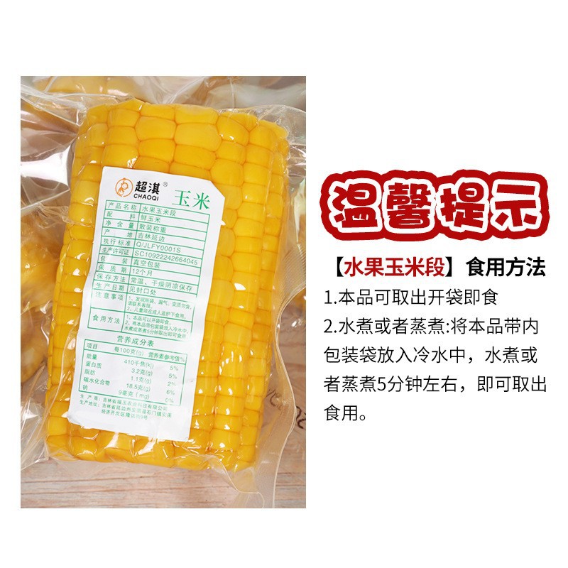 Chaoqi fruit corn section whole box 7kg wholesale net red leisure snacks instant corn snacks greedy snacks