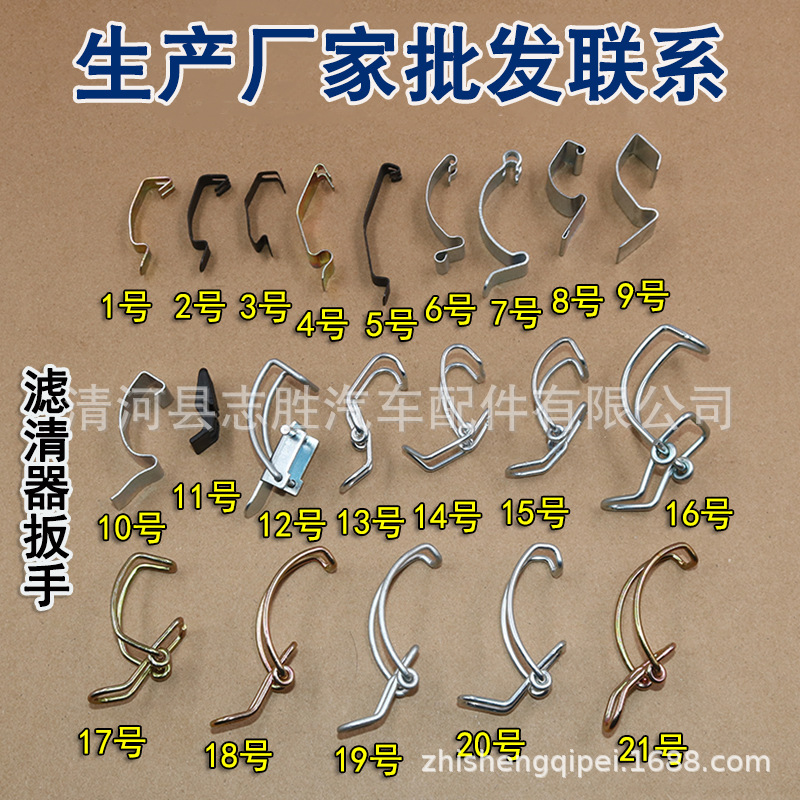 Универсальный зажим для пустого фильтра автомобиля, крепление для корпуса воздушного фильтра, ключ для лопасти, крючок из стального картона для воздухозаборника