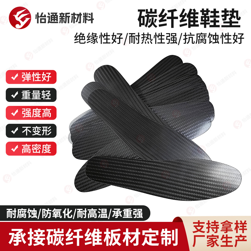 Прямая поставка углеродные стельки углеродная плита полная длина углеродные стельки 3K спортивные стельки для бега изогнутые углеродные плиты