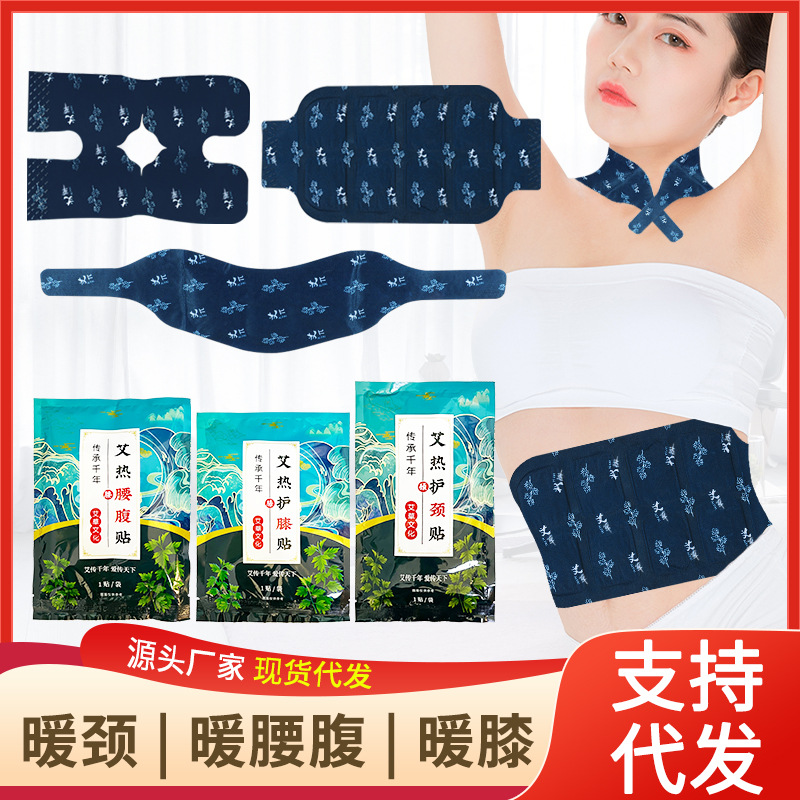 Производители теплых наклеек для шеи, теплые наклейки для коленей, мокси для поясницы и живота, теплые наклейки для ног, горячие компрессы для коленей