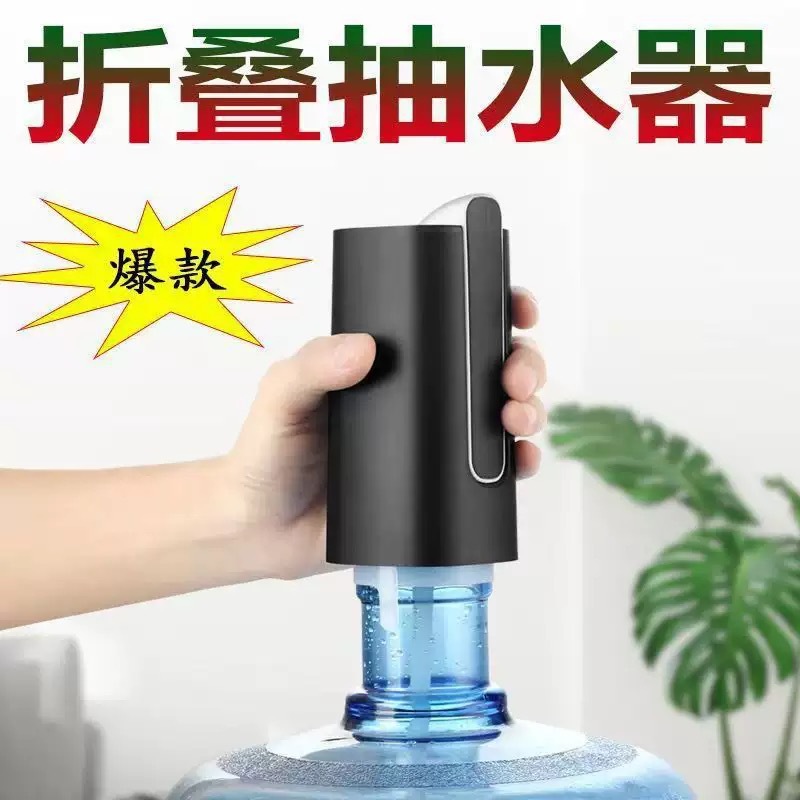 Cross-border hot-selling electric folding water extractor barreled water aspirator automatic water dispenser intelligent water dispenser water compressor