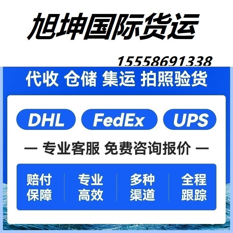 Cross-Border Logistics International Express Freight Forwarding to the United States and Europe Express Tax-Inclusive Air Freight and Sea Freight Double Clearance Tax-Inclusive
