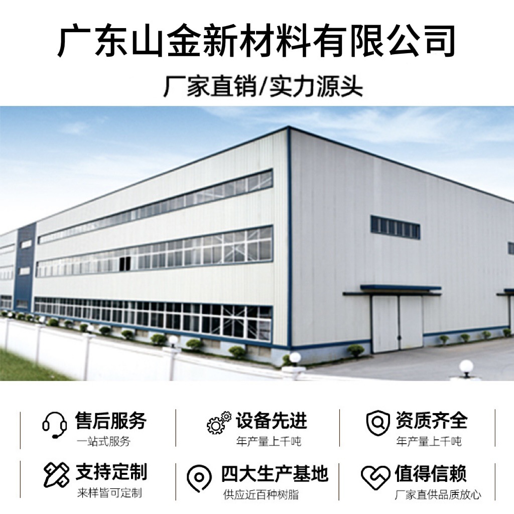 Spot SJ-804 800 ℃ high temperature resin silicone epoxy modified acrylic resin factory direct sales