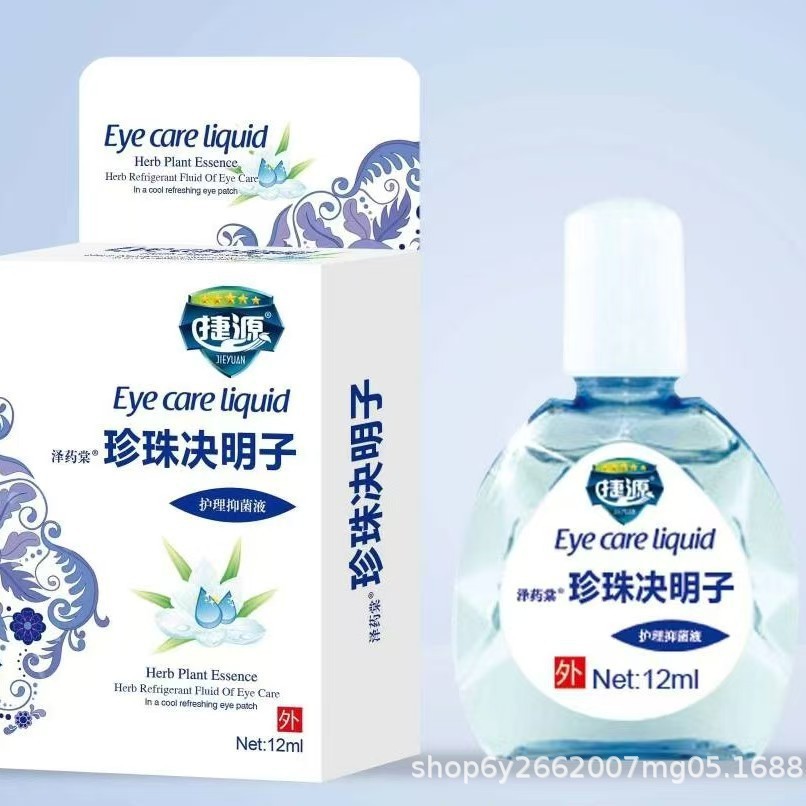 Jieyuan Zeyuantang Pearl Cassia Seed Care Antibacterial Liquid 12ml for External Use for Eye Discomfort, Eye Fatigue and Vision