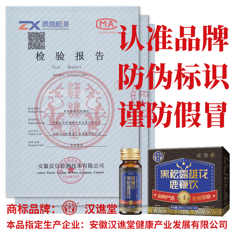Hanjiantang black truffle male flower deer whip drink male oral liquid adult plant drink 50ml * 6 one-piece delivery
