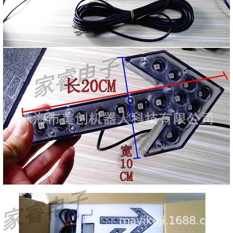 Type 200 Arrow Turn Signal Guide Light LED Arrow Induction Light Sprinkler Truck Engineering Vehicle Sanitation Car