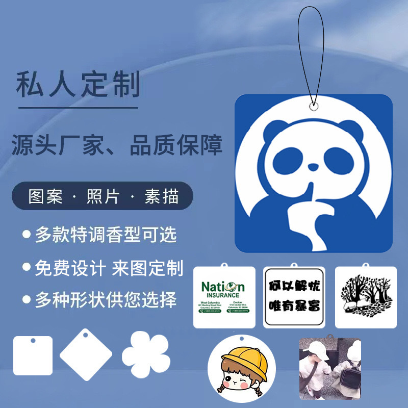 Customized Car Fragrance Pendant, Car Air Freshener, Customized Shoe Cabinet Fragrance Card, Cloakroom Fragrance, Fresh Air