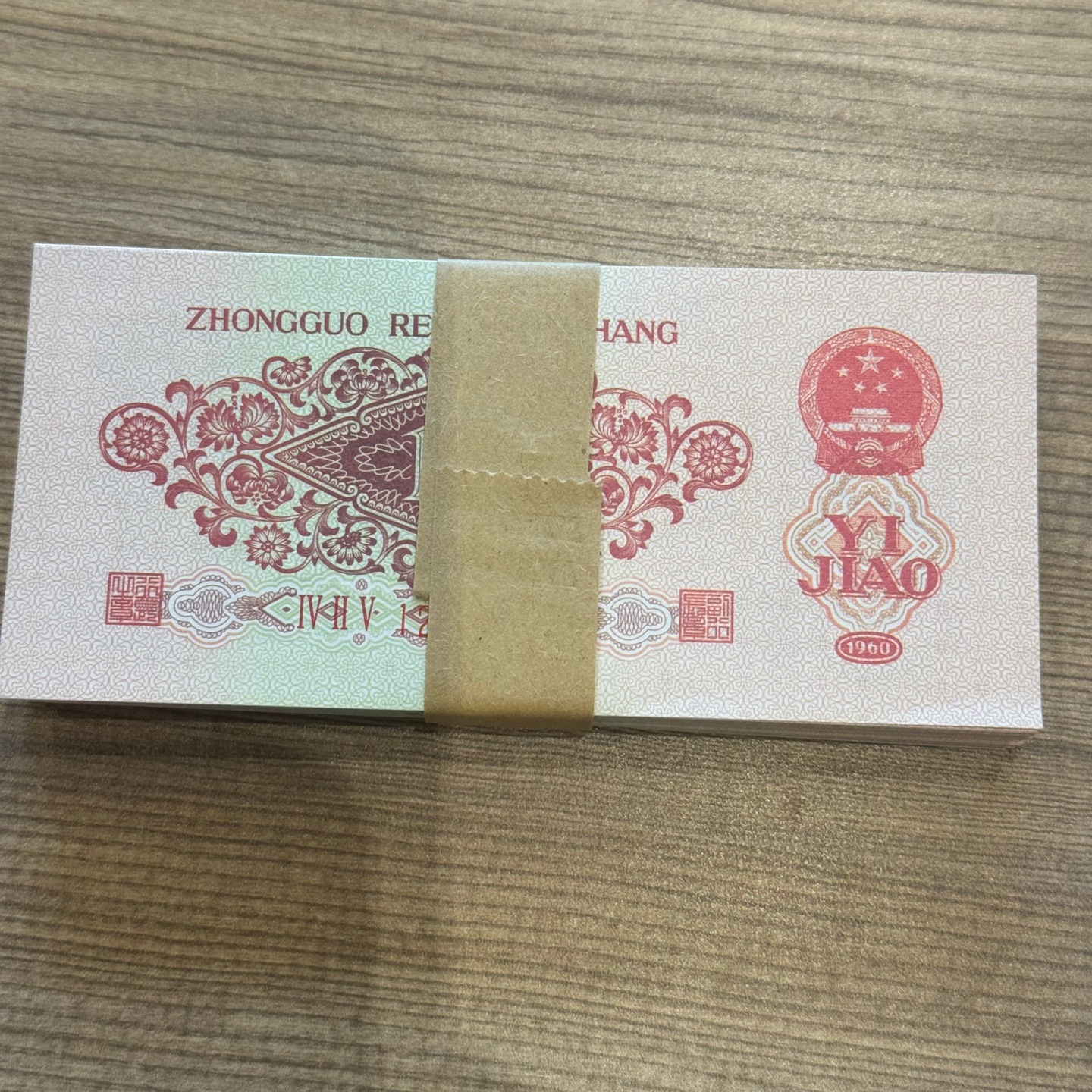 The Third Set of Rmb 1962 Maroon One-Cent Banknotes with Fluorescent Version of Five-Star Watermark Banknotes, a Full Knife of 100 Pieces