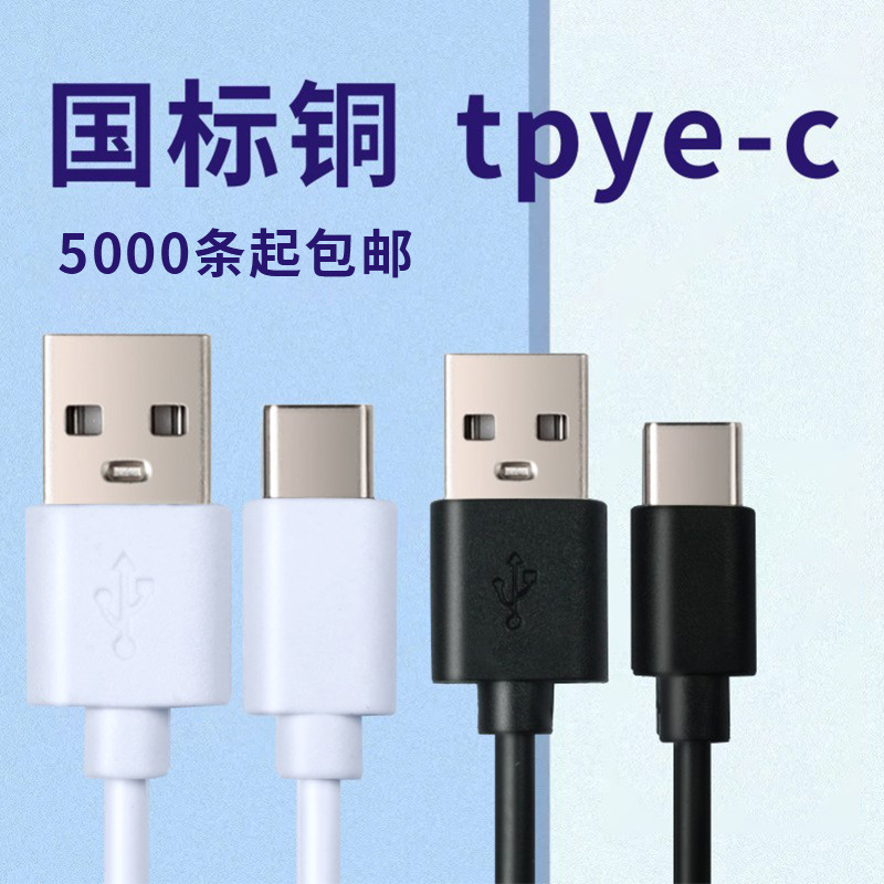 медный кабель type-c для зарядки вентилятор мобильный источник питания usb распределительный кабель короткий 30/50см