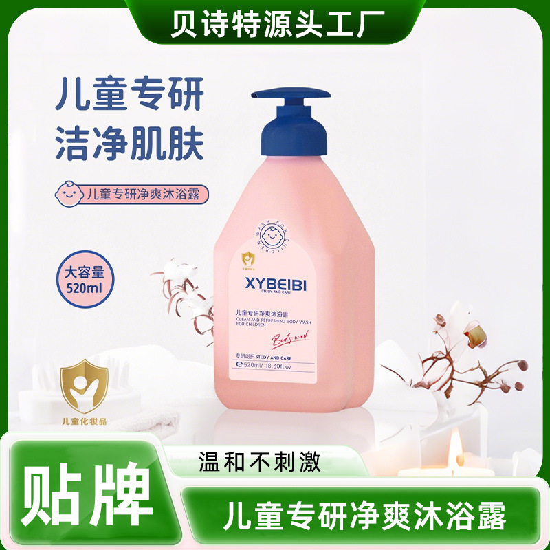 Шампунь для детей 3-12 лет, мягкий и нераздражающий, гель для душа 2 в 1 для детей и мужчин