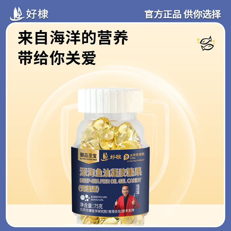 [1-piece delivery dissolved foam experiment] Royal product Shengbao deep sea fish oil 0.75g * 100 tablets dhaepa