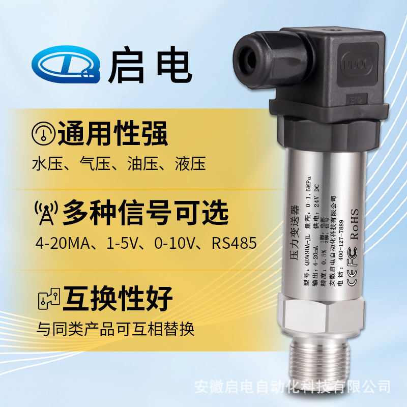 Pressure sensor with digital display diffusion Silicon high precision 4-20mA water pressure hydraulic pressure negative pressure transmitter
