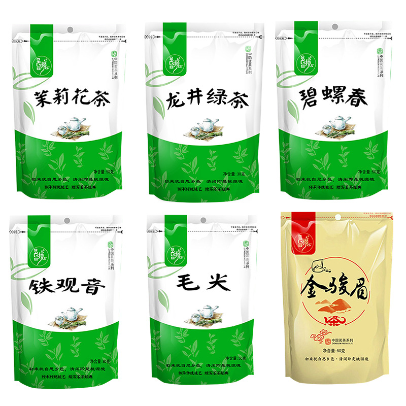 Yijing Tea Supermarket Wholesale Green Tea Black Tea Oolong Tea Biluochun Tieguanyin Dahongpao Drink Yourself Ration Tea
