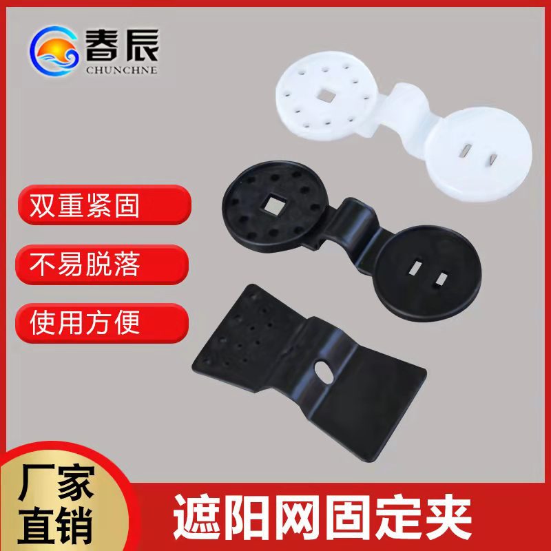 Новый фиксирующий зажим для солнцезащитной сетки, крючок для экрана, солнцезащитная сетка, специальный зажим
