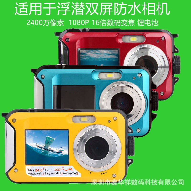 Кросс-бордерная английская версия продукта 24 миллиона пикселей двухэкранная водонепроницаемая высокоразрешающая цифровая камера оптовая продажа Hd268