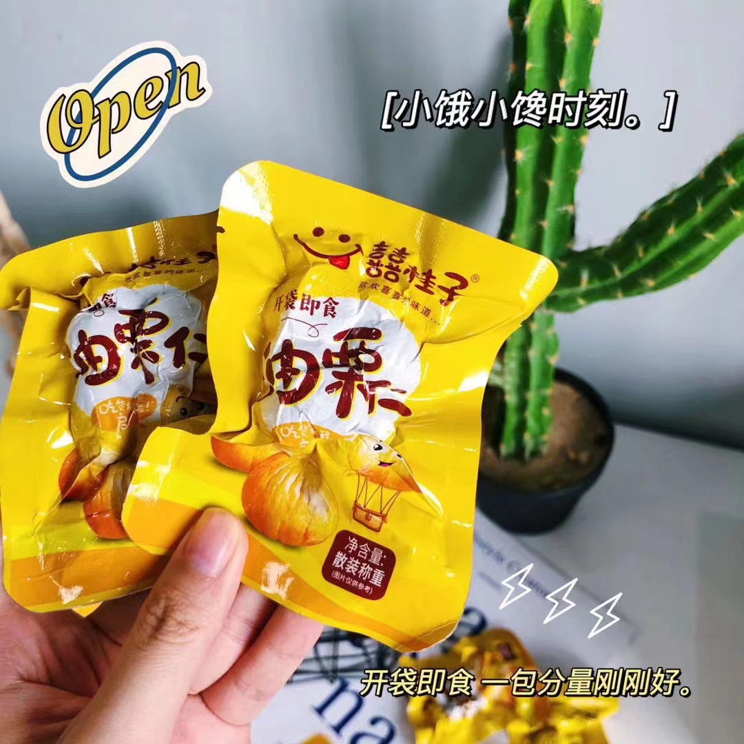 Xiguizi Oil Chestnut Kernel Instant Snack Individually Packaged Nut Nutritious Dried Fruit Chestnut Snack 220g
