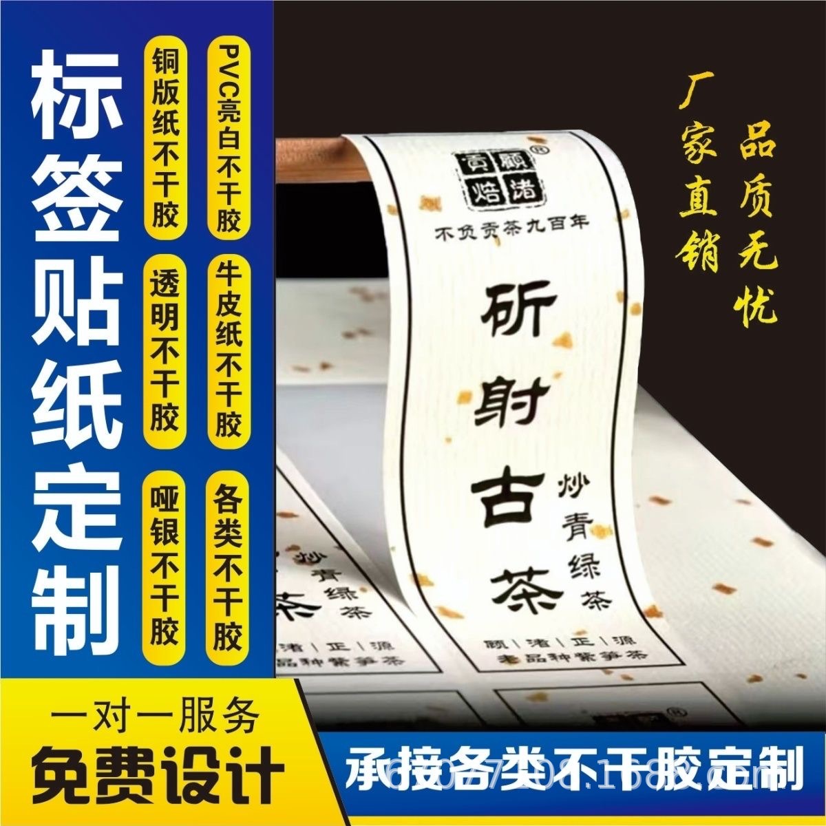 Sticker sticker printed baking sticker waterproof take-out sticker advertising logo two-dimensional code seal sticker printing