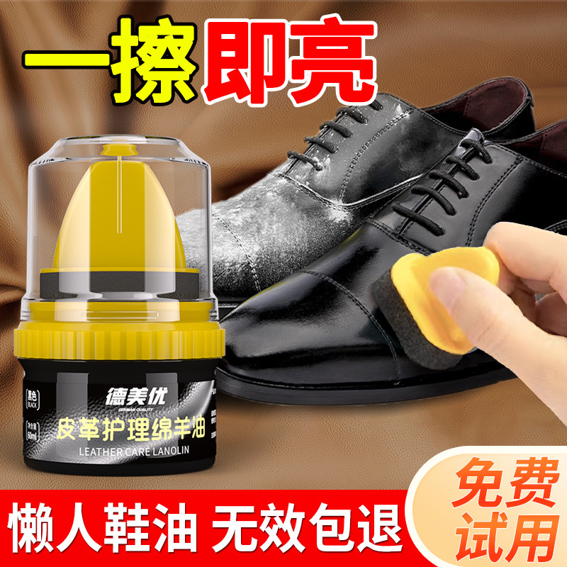 Leather Shoe Polish Black Leather Maintenance Oil Colorless Universal Shoe Shine Artifact Classy Sheep Oil Leather Care Shoe Wax for Men