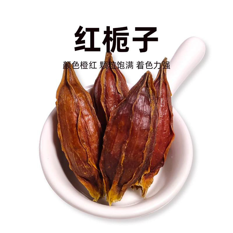 New Arrival Gardenia Jiangxi Gardenia Fruit Sulfur-Free Red Gardenia Soaked in Water to Drink Chinese Herbal Medicine 500g Bagged Dry Goods Whole Box Wholesale