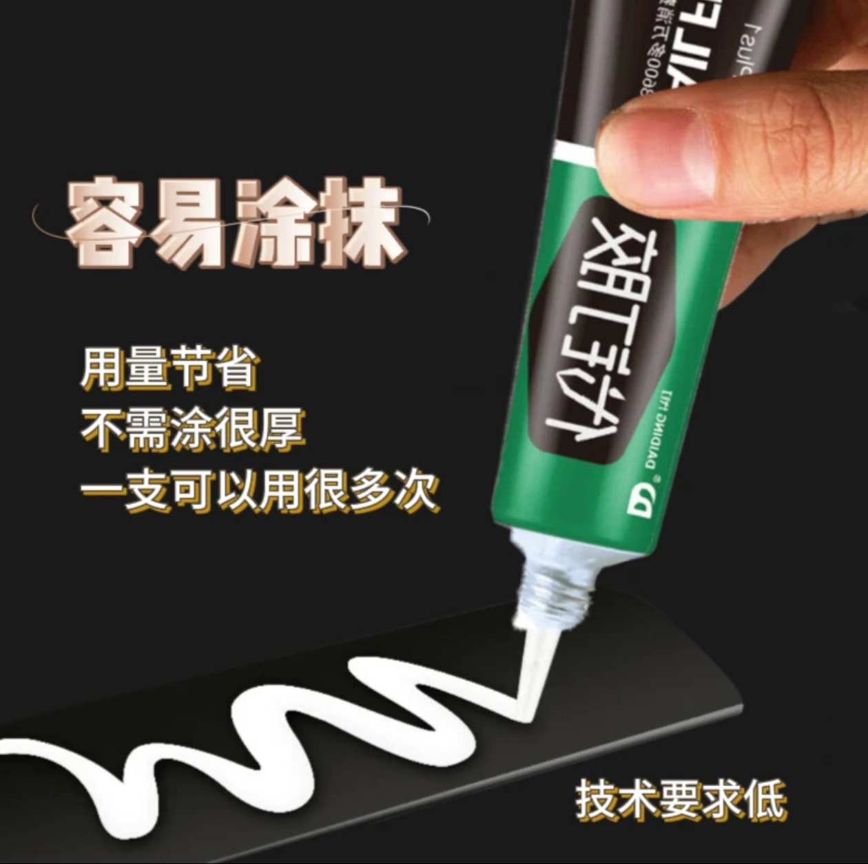 Nail-free Glue, Nail Glue, Strong Glue, No Punching, Traceless, High Viscosity, Special Glue for Shoes, Household Strong Glue