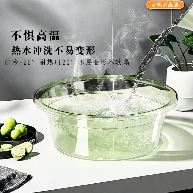 New Large Thickened Transparent Washbasin Plastic Basin Student Dormitory Bathroom Baby Vegetable Foot Washing Domestic Basin