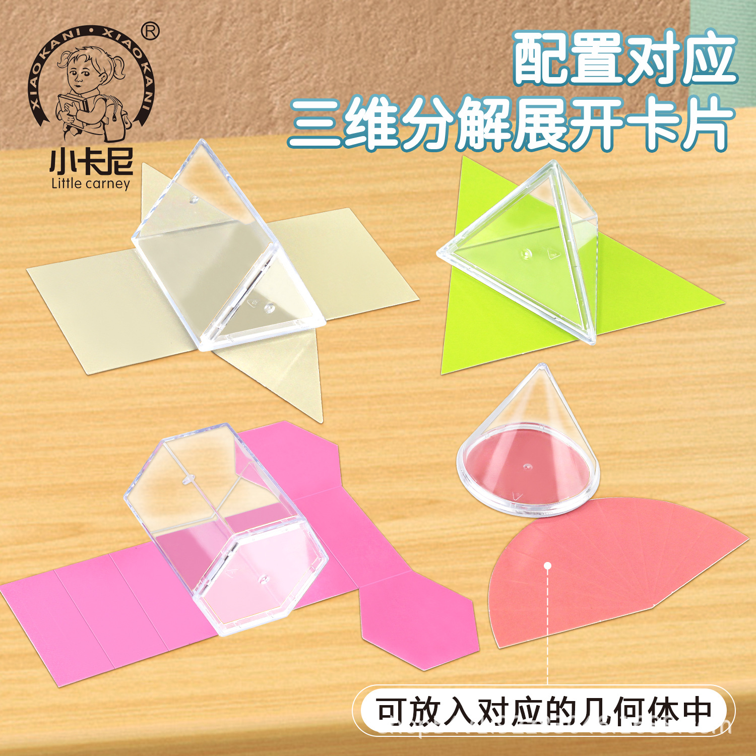 Geometric Model Transparent Solid Geometric Figure Development Drawing Primary School Students' Mathematical Surface Area Demonstration Teaching Aids Cylinder
