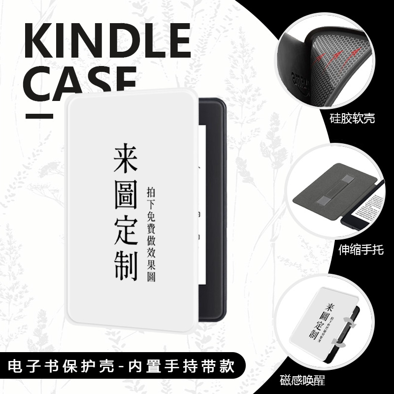 Для защитного чехла Amazon Kindle, ручной KPW6, спящий мягкий чехол, молодежная версия, магнитный KPW123, оптовая продажа