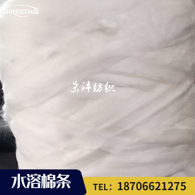 70-degree Water-soluble Tops, Water-soluble Cotton Strips, Water-soluble Retractable Strips, Water-soluble Wool and Cashmere Enhanced Strips