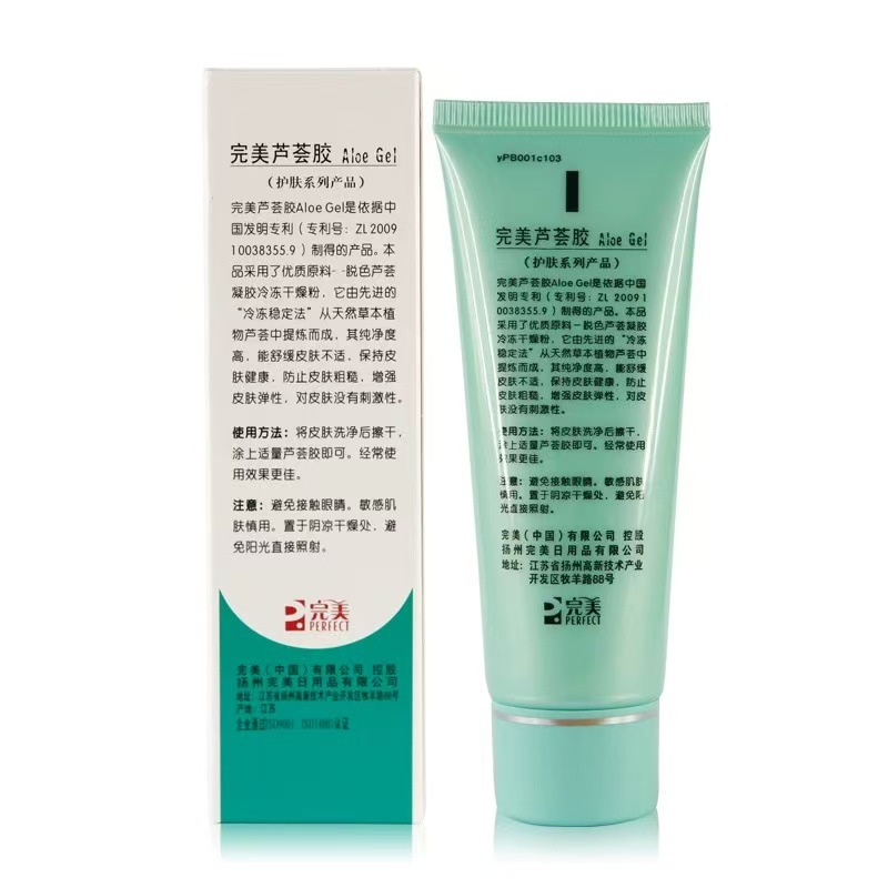 Perfect Aloe Vera Gel Perfect Counter Official 40g Moisturizing and Hydrating, Acne Removal, Scar Reduction, Acne Mark Reduction, Perfect Repair
