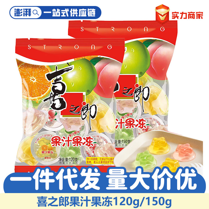 Xizhilang Желе 120г Многофруктовое Смешанное Желе Свадебный Сувенир Подарочный Набор для Детей
