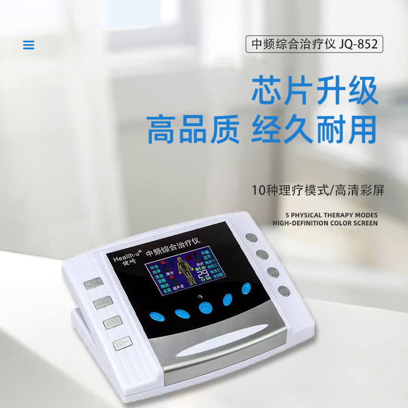 Medical Medium-Frequency Comprehensive Therapy Device, Home Cervical and Lumbar Spine Physiotherapy Device, Acupuncture Pulse Electrotherapy Device, Hot Compress Physiotherapy