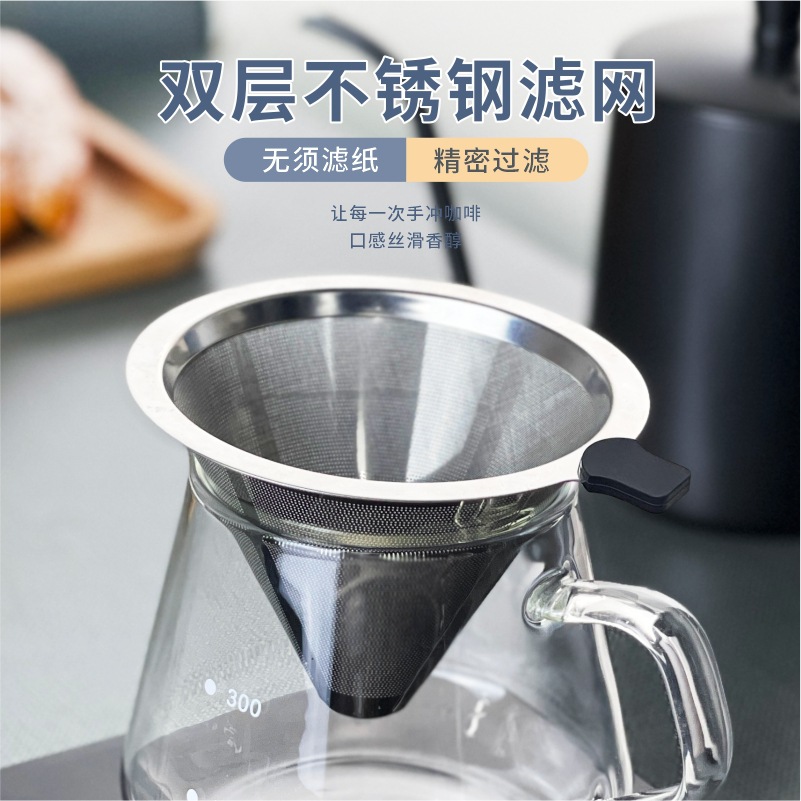 Hand-Brewed Coffee Filter 304 Stainless Steel Coffee Pot Filter-Free Filter Drip Funnel Double-Layer Tea Filter