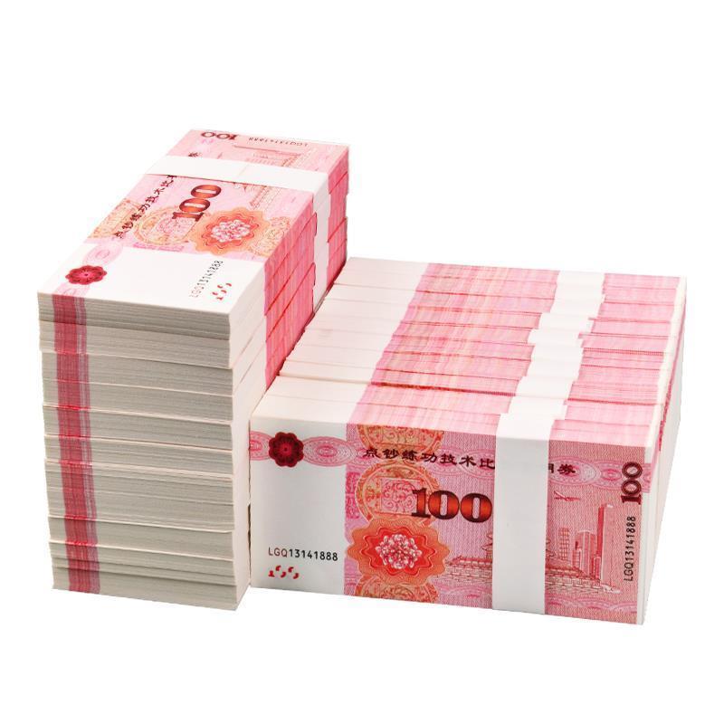 Brand New Money Counting Practice Coupon, 100 Yuan Bank Prop with Vintage Design