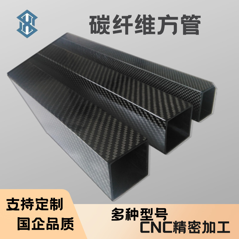 3k carbon fiber tube high strength machined carbon hollow carbon rod support diameter T300 drone custom carbon fiber tube