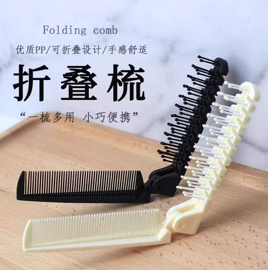 Складная расческа с двойными зубьями, портативная массажная расческа для студентов, складная расческа для парикмахерских, одноразовые принадлежности для отелей