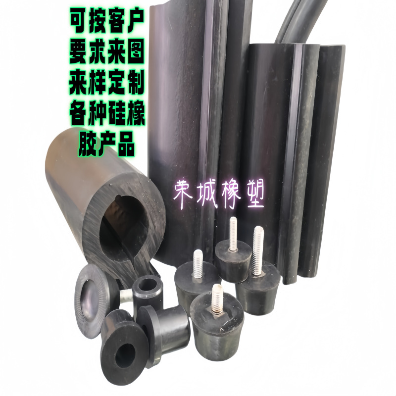 Производитель индивидуальных резинок Силиконовые резиноформованные детали Нестандартная индивидуализация Резиновая муфта Ножные прокладки Коврики Ударопоглощение