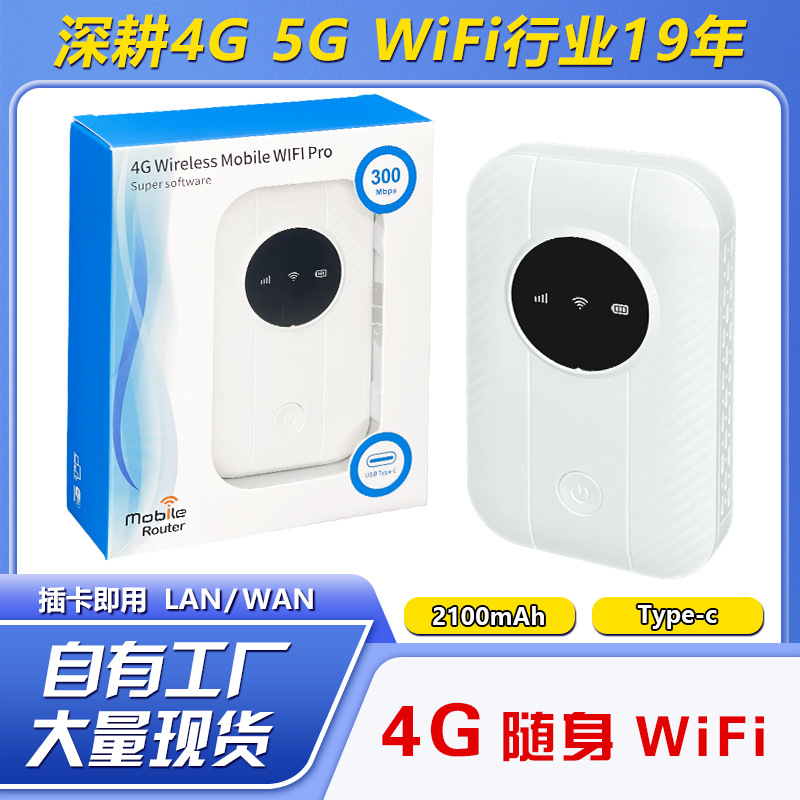 4G wireless portable WiFi pocket wifi Eurasian wireless router card Outdoor router